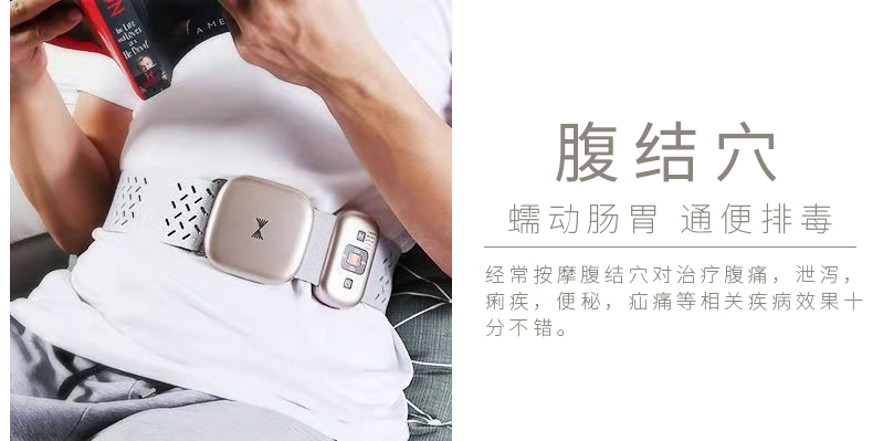 周天律動音樂腰部按摩器腹結(jié)穴蠕動腸胃通便排毒：經(jīng)常按摩腹結(jié)穴對治療腹痛、泄瀉、痢疾、便秘、疝痛等相關(guān)疾病效果十分不錯。